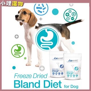 【IN-Vet】醫護腸胃處方-雞肉+米 170克 犬用腸胃處方 似 i/d id gi25 腸胃處方飼料 犬腸胃處方