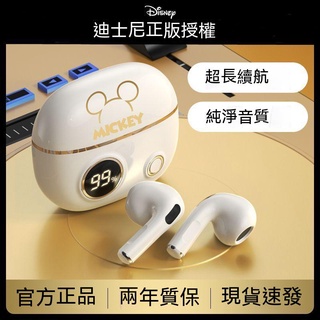 【正品現賣】Disney正版聯名真無綫藍牙耳機高音質運動蘋果華爲通用學生男女