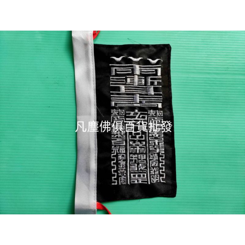 { 凡塵佛俱百貨批發 }黑令旗 神明用特小四角黑令旗 | 蝦皮購物