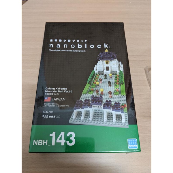 河田積木 KAWADA Nanoblock NBH-143 Ver2.0 中正紀念堂 自由廣場 微型積木