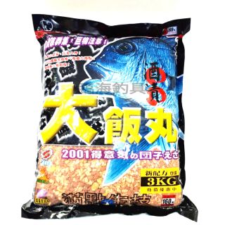 ◆ 臨海釣具 24H營業/超商取貨限5公斤 滿點 大飯丸 3.0KG/包 黑鯛誘餌 誘餌粉 磯釣誘餌