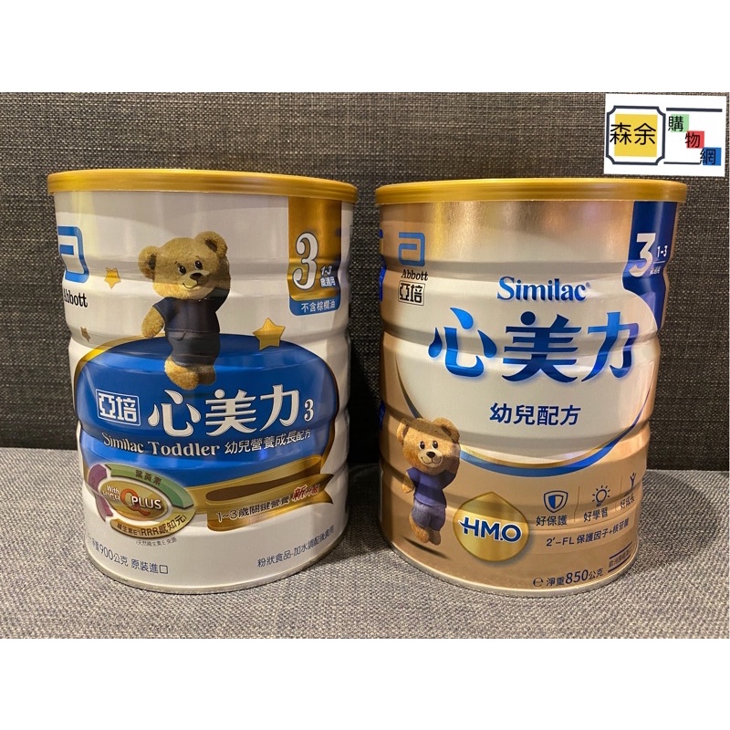 亞培心美力900g 3號 Ptt Dcard討論與高評價商品 2021年11月 飛比價格