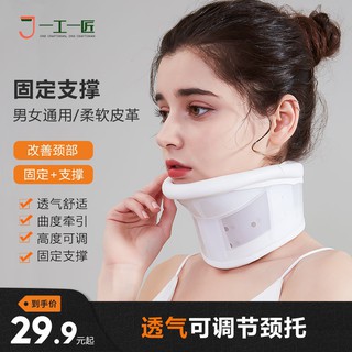 柒柒家居【醫師推薦款】矯正康復護理護具支具頸託護頸椎勁託脖子脖套固定成人脖子前傾家用辦公頸部支架矯正器
