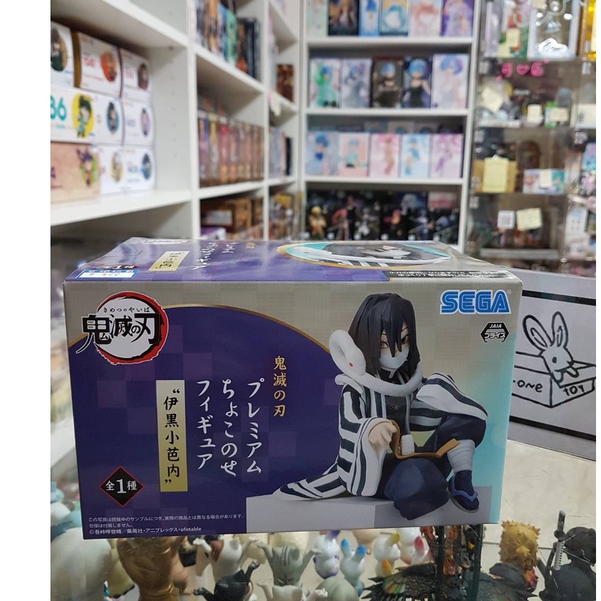 【艾頑玩具】『現貨』SEGA 景品 鬼滅之刃 伊黒小芭内 坐坐吃飯糰 伊黒 小芭内 蛇柱 坐姿 飯糰 公仔