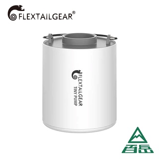 [Flextailgear]Tiny Pump戶外充抽氣幫浦 灰色 【士林百岳】原廠正貨，實體店面有保障 電動充氣 輕量