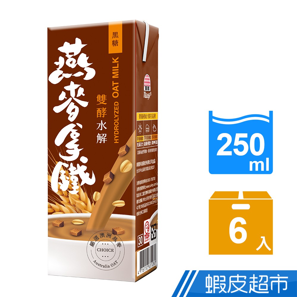 生活 雙酵水解燕麥黑糖拿鐵(250mlX6入) 現貨 蝦皮直送