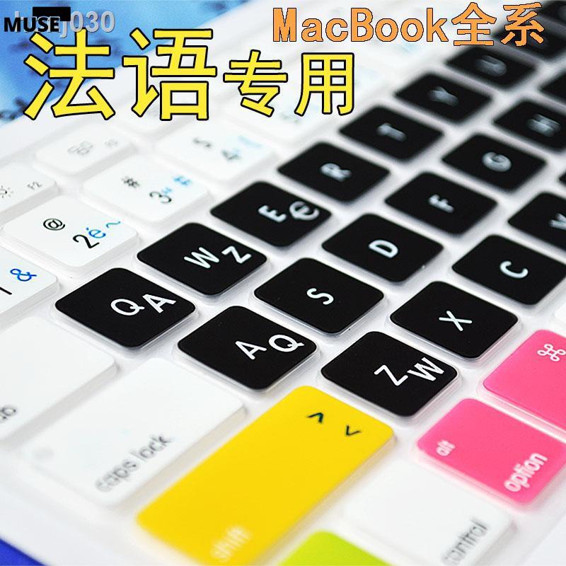 【3cmuse】▬¤۞ ⊕MAC蘋果筆電法語鍵盤膜法文鍵盤貼 電腦保護膜AIR11 12 PRO13寸