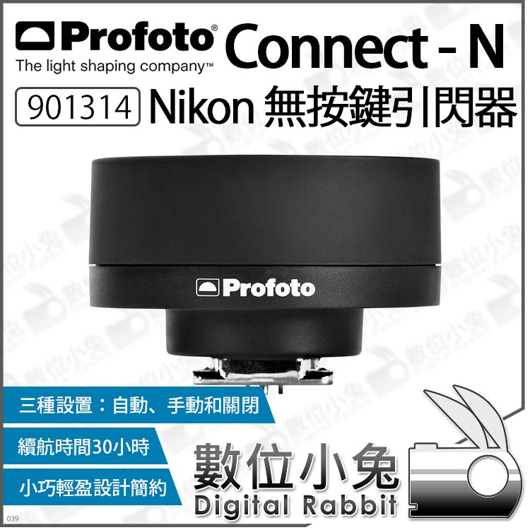 第1位獲得！】 【送料無料】 【新品未開封】Profoto SONY用 connect
