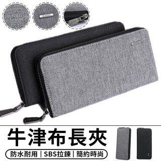 【臺灣現貨 A018】 送禮盒 長夾手拿包 可放5.5吋手機 手機包 長夾 錢包 手拿包 零錢包 男夾 皮包 皮夾