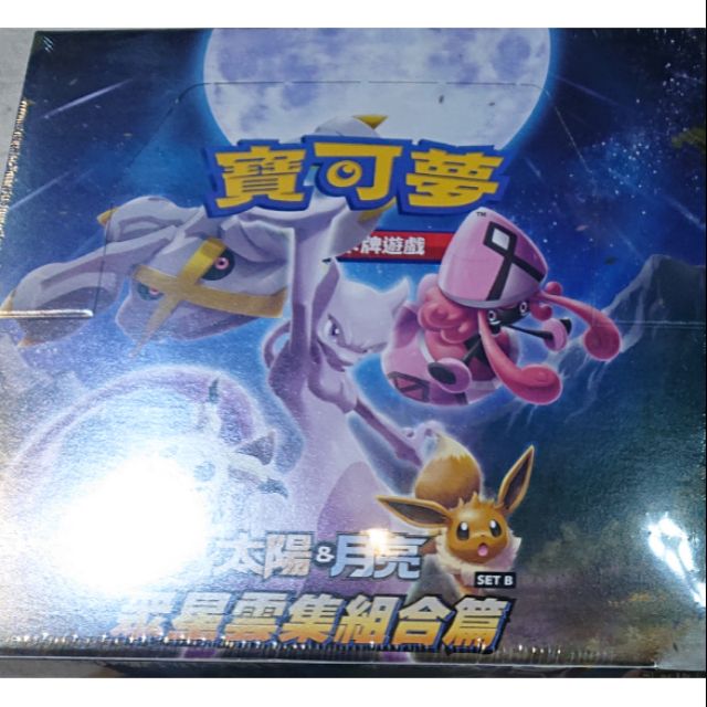 眾星雲集 寶可夢紙牌 ptcg 中文第一彈 超夢 蝶蝶 仙子伊布 沙奈朵 Pokemon 中文 補充盒（版本B）