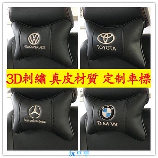 ✌【熱賣】限購真皮3D刺繡 可定製車標 全部車型通用 汽車頭枕 賓士S級座椅靠枕 枕頭 靠枕 抱枕 靠墊 車枕