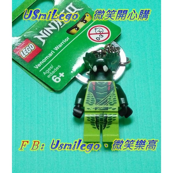 【USmiLEGO】 LEGO 樂高 鑰匙圈 綠蛇