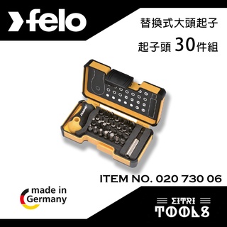 【伊特里工具】Felo 超軟柄 替換式 大頭起子 起子頭 30件組 德國製 原裝進口