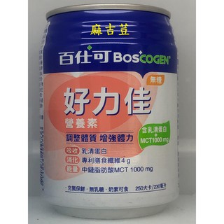 (免運費)百仕可 好力佳營養素(無糖) 24罐/箱