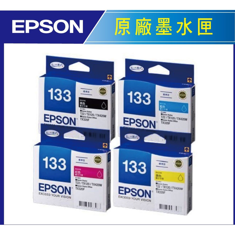 [超級碳粉]含稅 原廠 EPSON T1331 T133150 T133 133 全新原廠墨水匣 TX430 T22