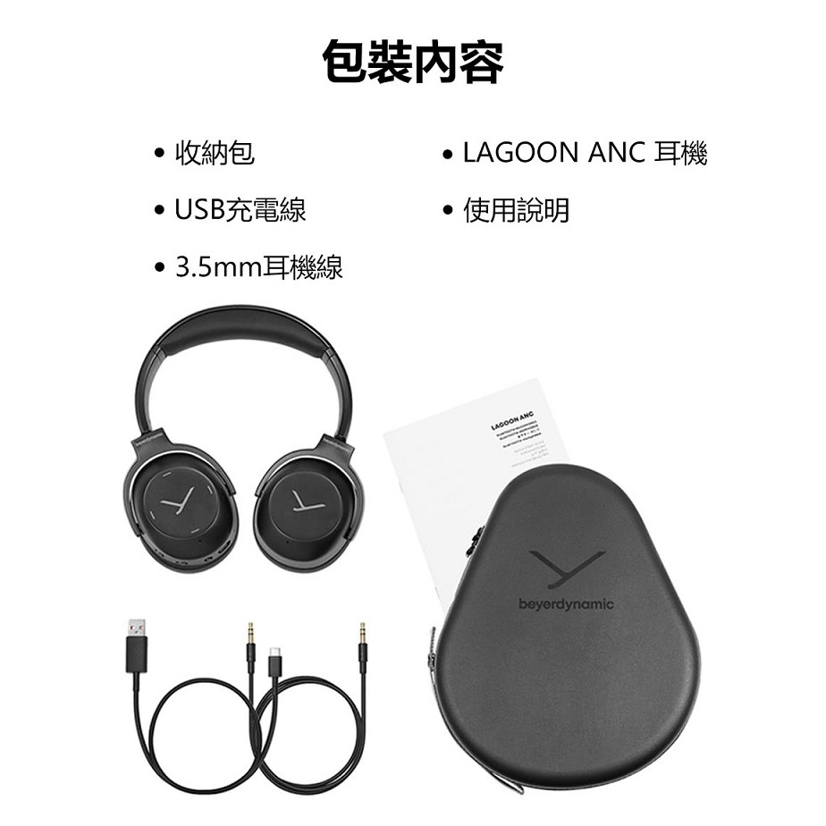 beyerdynamic anc lagoon