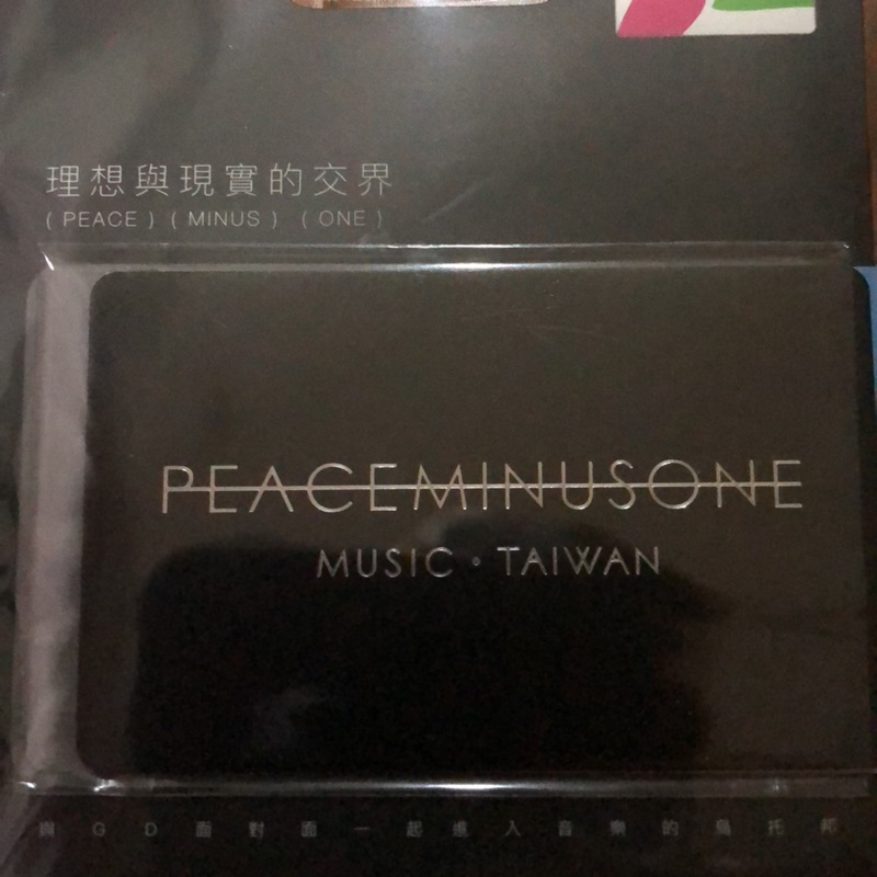 Peaceminusonemusic x Taiwan限量聯名悠遊卡 GD