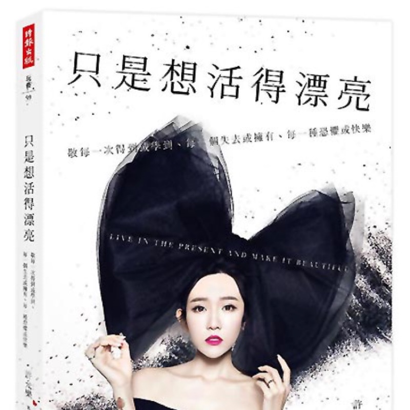 只想活的漂亮 蝦皮購物