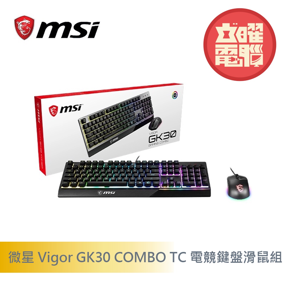 微星 Vigor GK30 COMBO TC 電競鍵盤滑鼠組