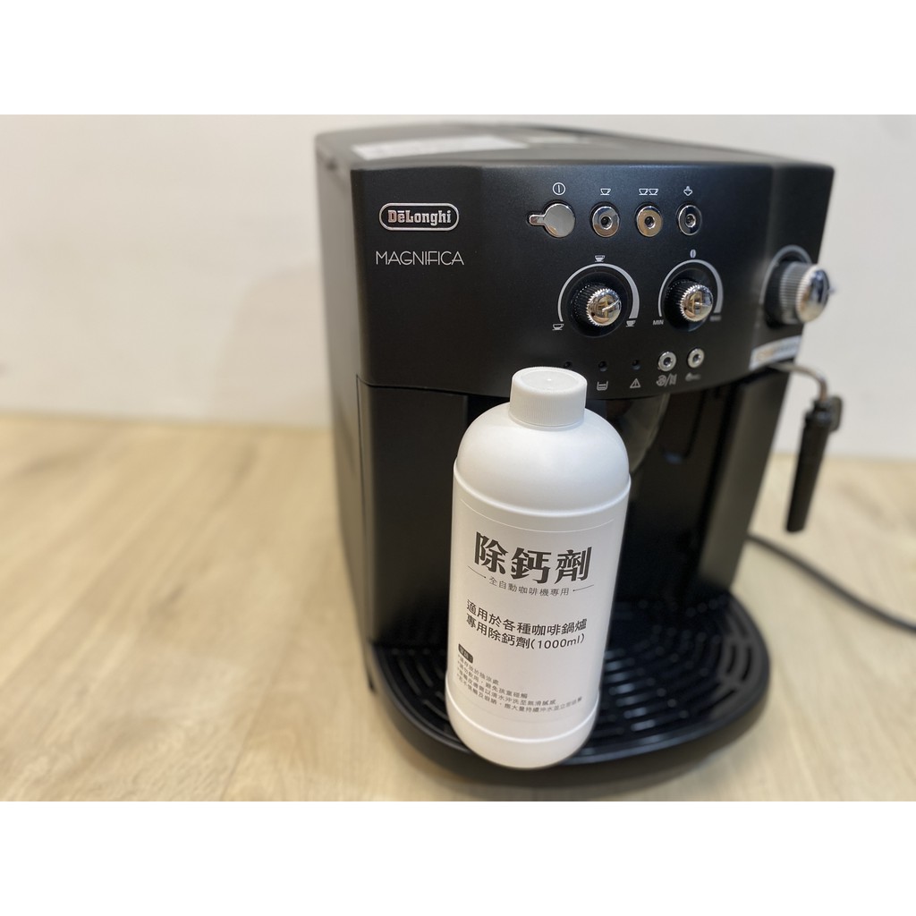 【台灣貨】咖啡機除鈣劑 效果媲美原廠 月銷百罐｜適用 迪朗奇 DeLonghi 飛利浦 Philips Saeco