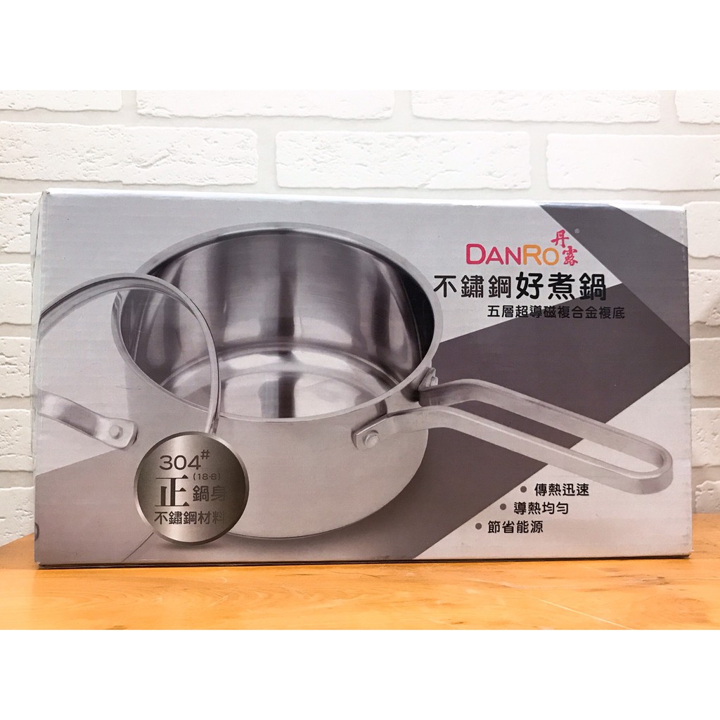 (現貨)DANRO丹露 不鏽鋼好煮鍋 S304-15L(全新)