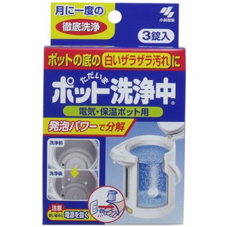 🇯🇵 小林製藥 洗淨中 熱水瓶用 發泡 清潔錠－２５ｇｘ３錠