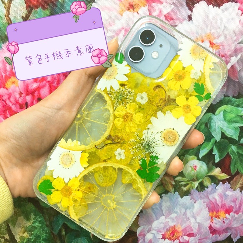 預購 蘋果手機 清新水果檸檬乾燥花手機殼 Iphone全系列 其他型號請私訊 蝦皮購物