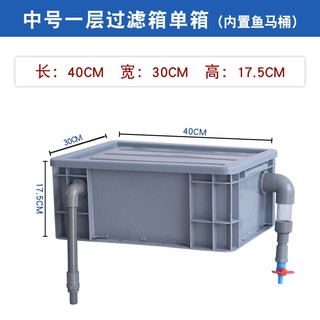 自製內置魚馬桶過濾箱周轉箱上置金魚錦鯉滴流盒分離魚便廁所diy 水族箱吸便器魚馬桶過濾設備魚馬桶糞器