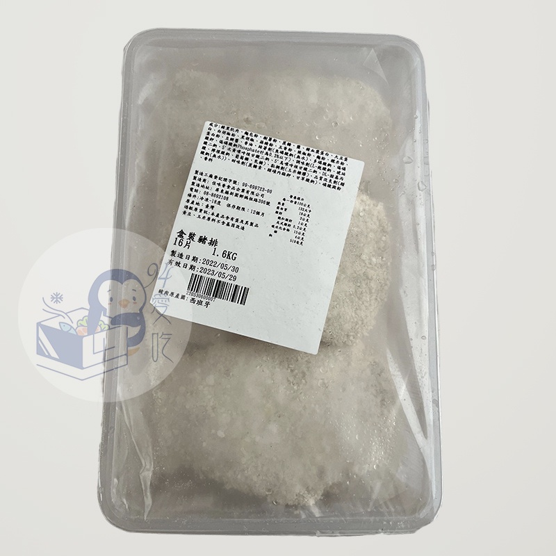 黃金炸豬排(16 片)1.6kg/盒 - 佳味香【 玖肆愛吃 】 C14602  冷凍食品 豬排/炸豬排/金黃酥脆/氣炸