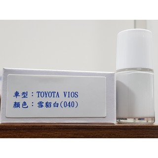 艾仕得(杜邦)Cromax 原廠配方點漆筆.補漆筆 TOYOTA 豐田 VIOS 顏色：雪貂白(040)