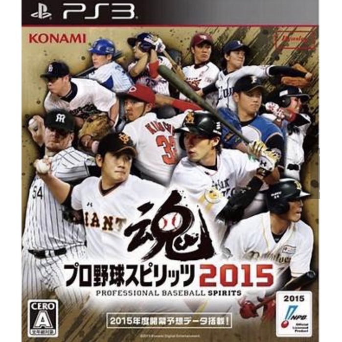 PS3 野球魂2015
