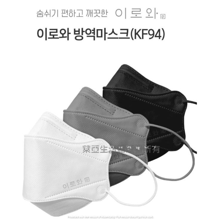 萊亞生活館 夏季專用KF94口罩 🇰🇷YIROWA 韓國製造 V線車縫修飾臉型 最透氣的KF94口罩 好呼吸 不悶熱