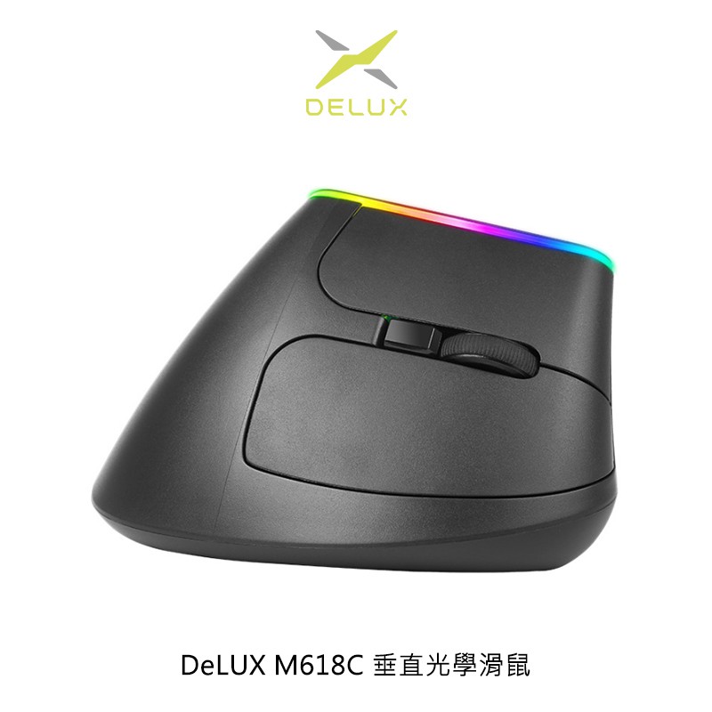 DeLUX M618C 垂直光學滑鼠 無線模式 電池 廠商直送