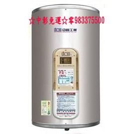 0983375500亞昌電熱水器SH08-V6k 超能力 8加侖儲存式電能熱水器直掛式(單相) 亞昌牌電熱水器