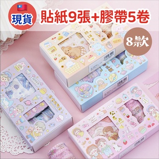 『臺灣現貨 附發票』日本手帳貼紙 可愛小清新 貼紙9張 膠帶5卷 少女心貼紙 手賬素材貼紙 PET貼紙 滑雪探險家