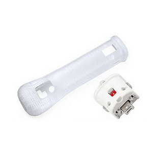 【AB124】臺灣出貨/發票《wii加速器》全新 副廠WII動感強化器 加速器 白色 附保護套 手把 把手 [S168]