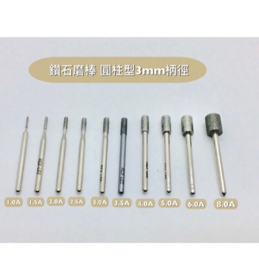 研磨工坊~鑽石磨棒圓柱型 1.0A 柄心3mm，玉石、石頭、雕刻工具 30支組盒裝