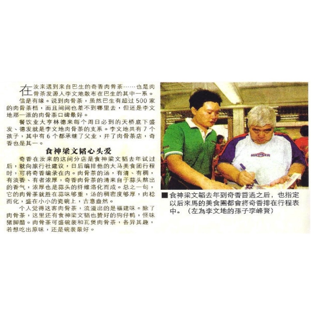 防疫美食 22年05月製最新鮮奇香肉骨茶70g 現貨特香濃原廠貨香港食神推薦效期25年05月馬來西亞 蝦皮購物