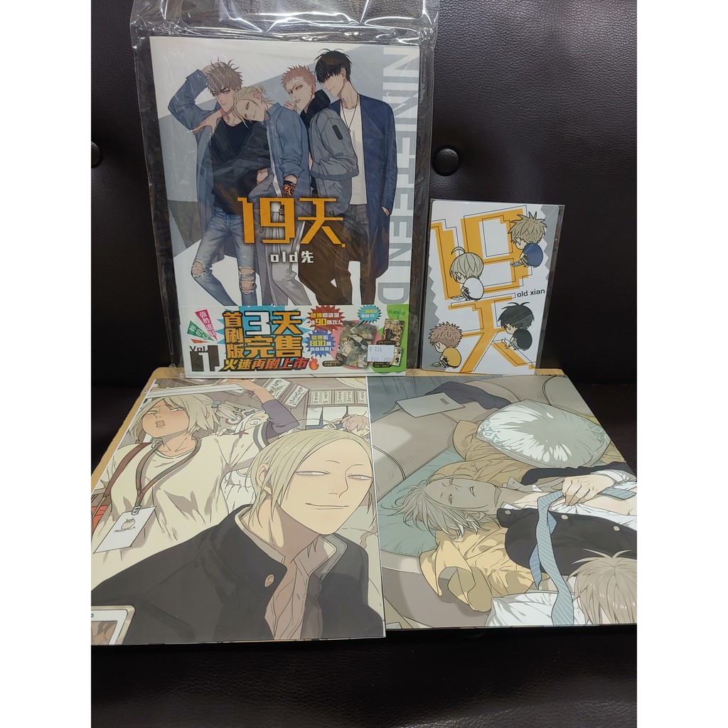 Yaoi會社寄賣 二手 商業書 東立 Old先 19天 同人誌 136 蝦皮購物