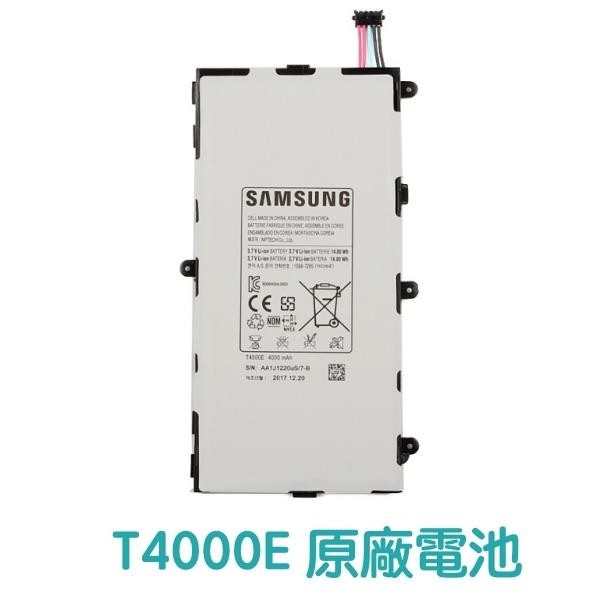 快速出貨😋三星 GALAXY Tab3 T210 T211 平板電池 T4000E