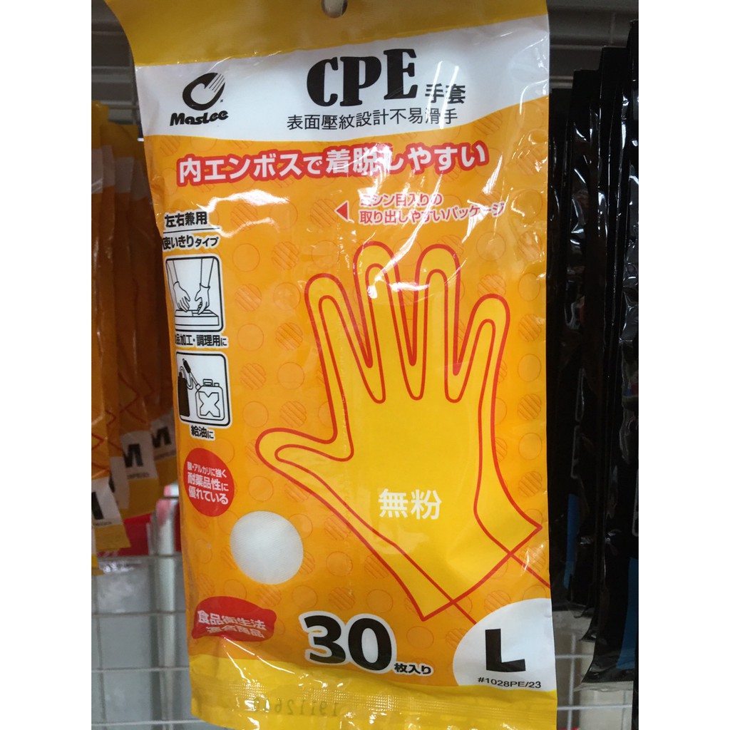 【遠東新食器時代】MASLEE CPE 手套 30入 M/L