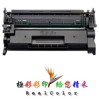 無晶片HP CF276X高量 CF276A標準量碳粉匣(需自行將舊匣晶片裝上新匣) 適用M304a//M404/M428
