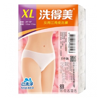 洗得美 女用三角免洗褲(XL) 1Pack包x1【家樂福】