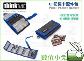 數位小兔【THINKTANK 創意坦克 Pixel Pocket Rocket CF記憶卡配件包】包包 記憶卡 相機包