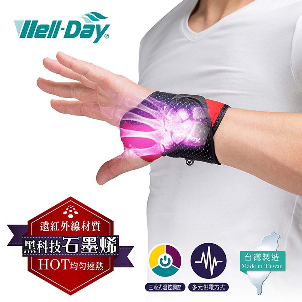 Well Day晶晏動力式熱敷墊 石墨烯溫控熱敷 護腕 Wd Gh322 永樂屋健康福祉 蝦皮購物