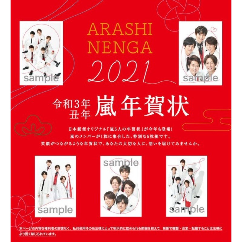 預購 嵐arashi二宮和也電影淺田家t雜 Arafes周邊 大野智freestyle作品集 Summer名信片 蝦皮購物