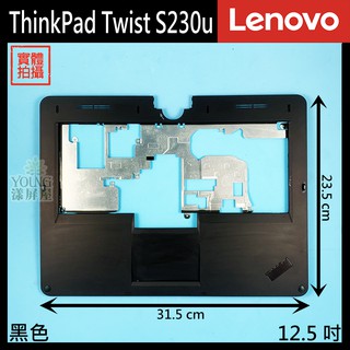 【漾屏屋】含稅 Lenovo 聯想 ThinkPad Twist S230u 12.5吋 黑色 筆電 C殼 外殼 良品
