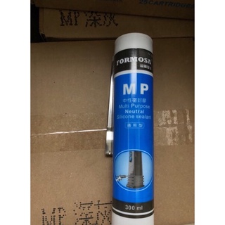 MP 福爾摩沙 中性密封膠 (通用型 ) 矽利康 金屬用 矽力康Silicone 中性SILICON填縫 修補 霧面