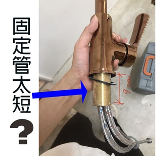 水龍頭 固定管 延長固定管 延長管 不鏽鋼 3.2公分直徑 加長管 10 12 15 17 20 25 30 超長