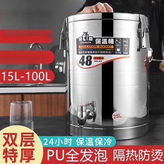 免運熱賣#好貨 冰粉桶 奶茶桶 飲料桶 茶桶 不銹鋼保溫桶 商用大容量飯桶 豆漿桶 飯店擺攤用 超長保溫湯桶